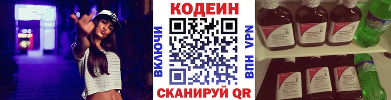 закладки Людиново Codein Purple Drank
