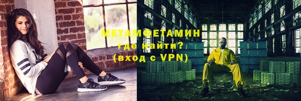метамфетамин Пересвет