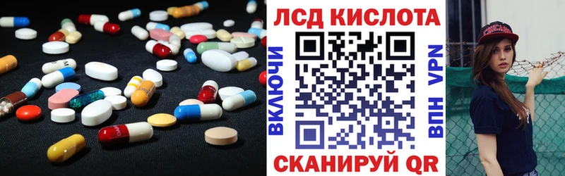 LSD-25 экстази кислота Людиново