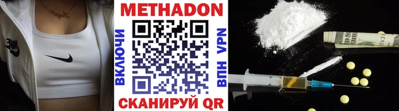 Метадон белоснежный  гидра зеркало  Людиново  где купить  